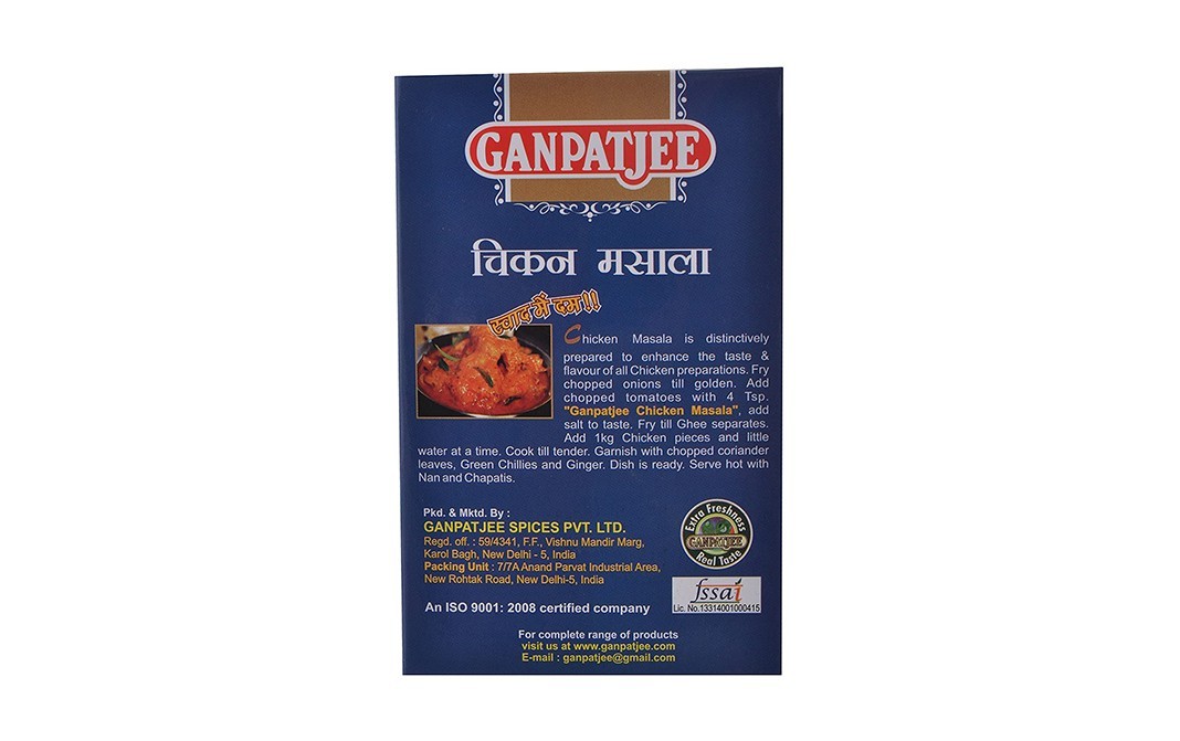 Ganpatjee Chicken Masala    Pack  100 grams